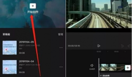 如何学短视频制作,轻松掌握短视频制作技巧