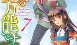 圣女的献身漫画,禁忌之恋的救赎之旅